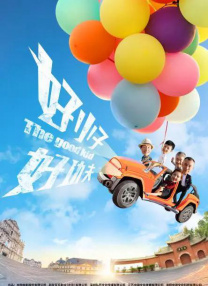 顺藤而上的你